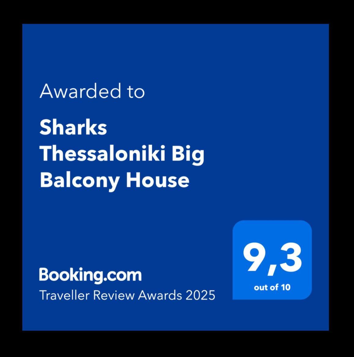 Апартаменты Sharks Thessaloniki Big Balcony House Экстерьер фото